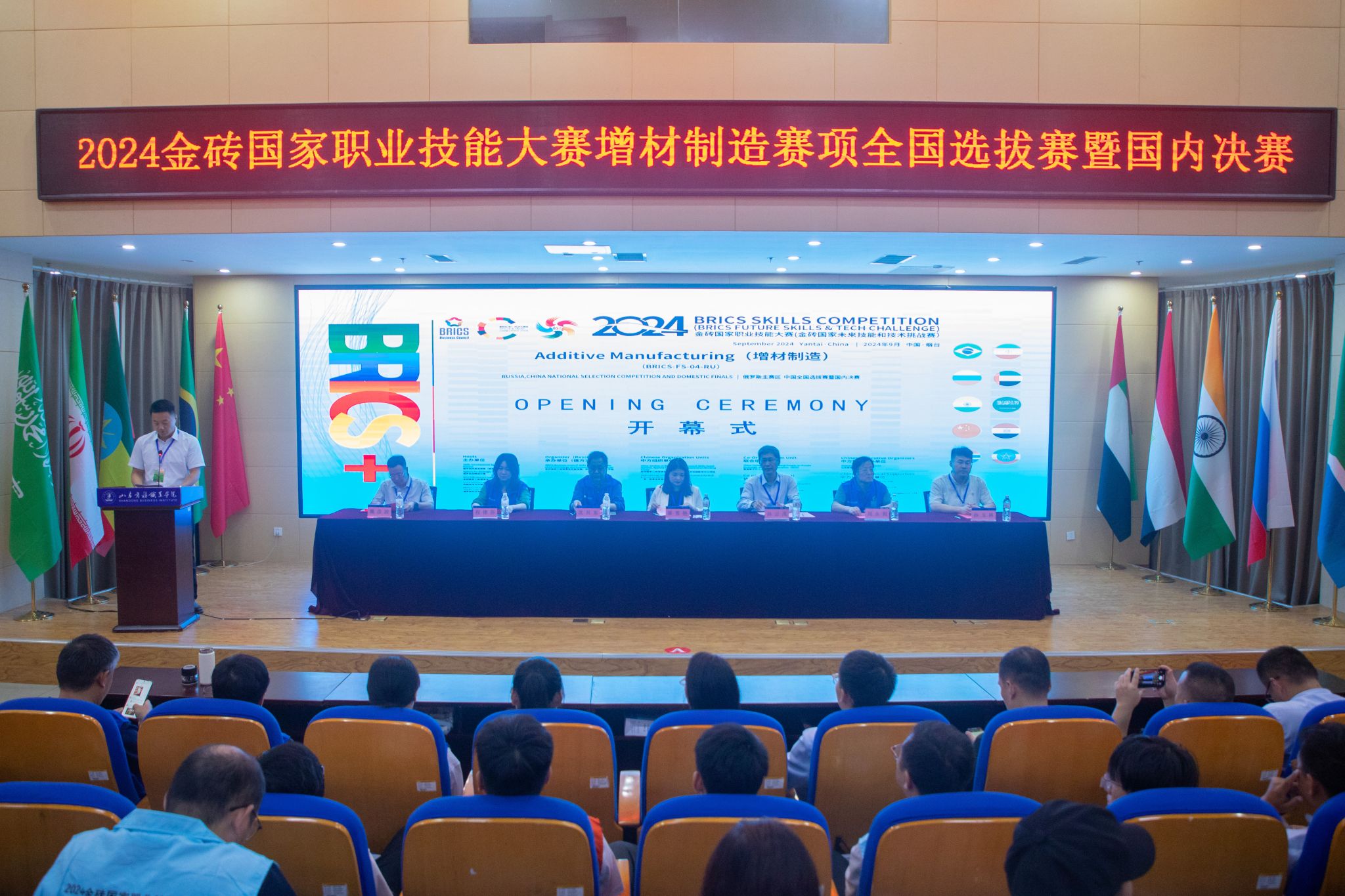 公司荣获2024金砖国家职业技能大赛增材制造赛项国内总决赛一等奖
